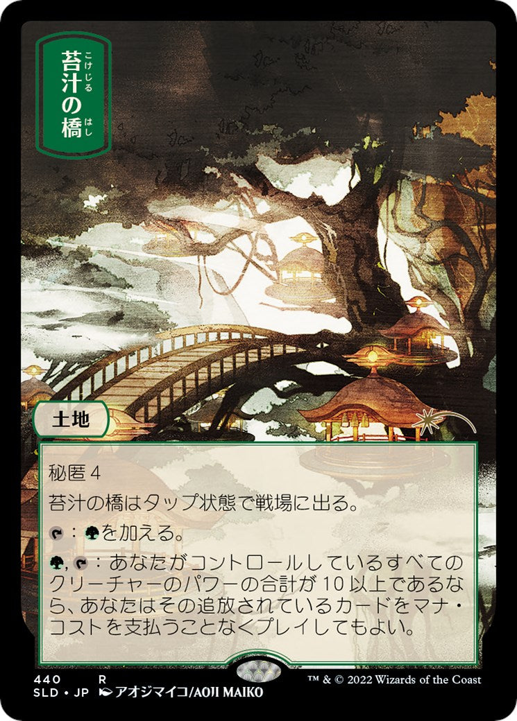 Mosswort Bridge (JP)