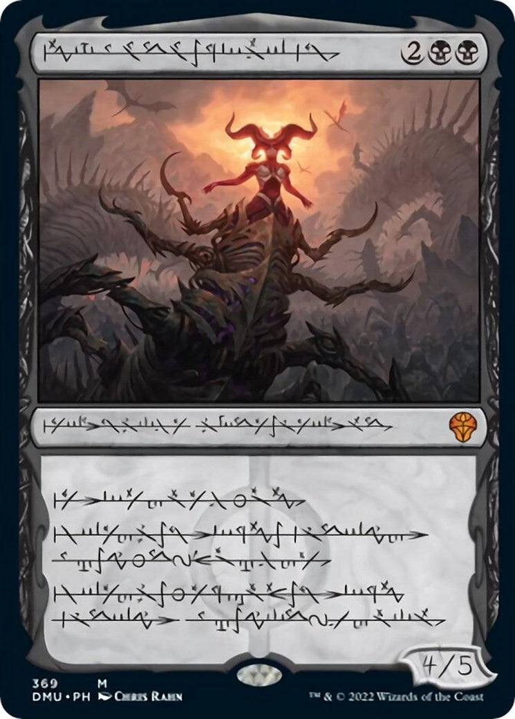 Sheoldred, the Apocalypse (Phyrexian) [DMU - 369]