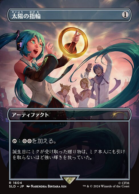 Sol Ring (1604)