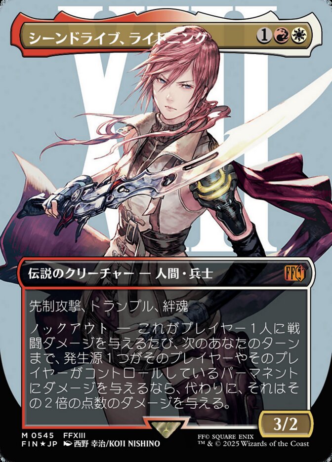 Lightning, Army of One (0545) (Borderless) (Surge Foil)