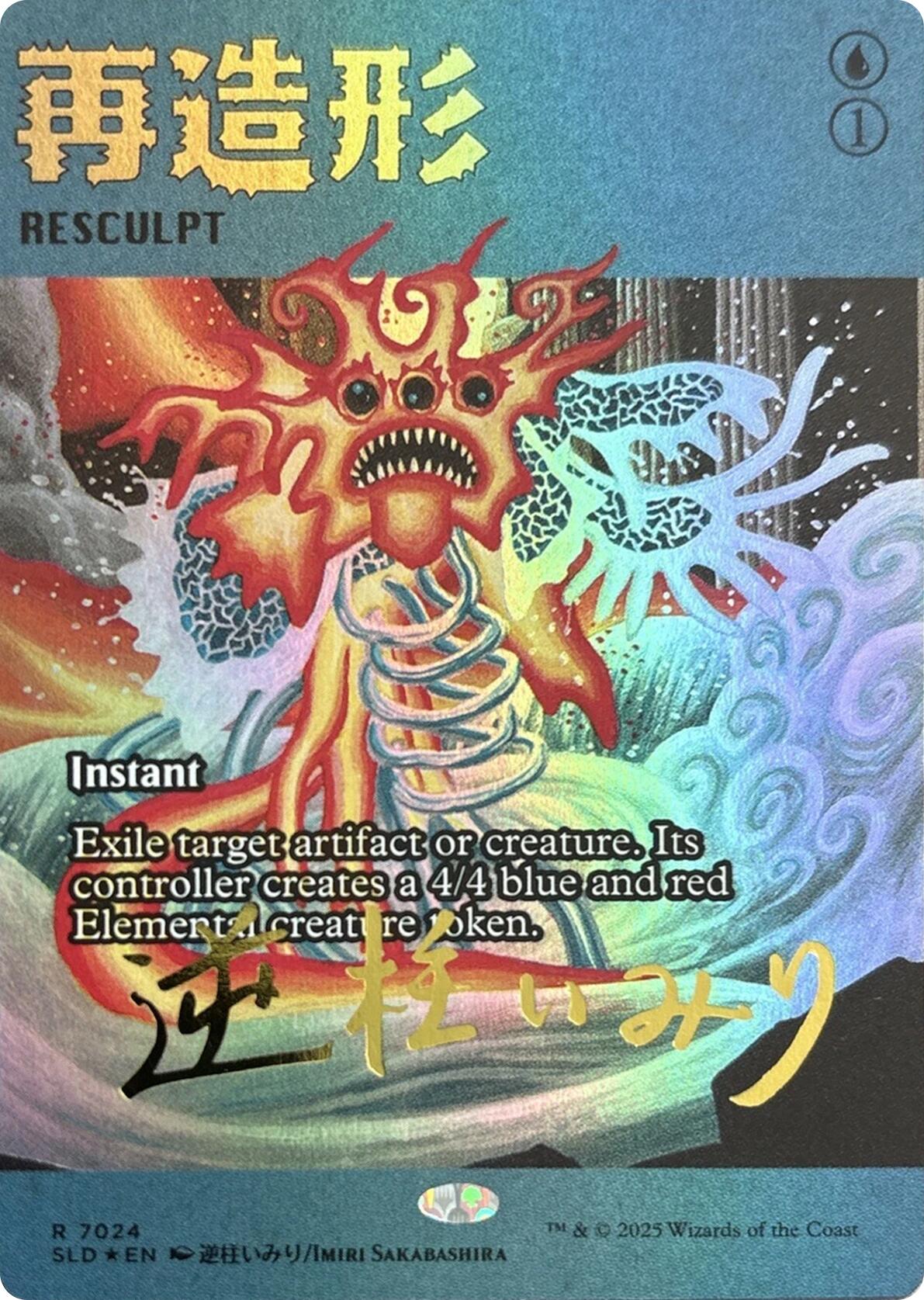 Resculpt (7024) (Rainbow Foil) [SLD - 7024]